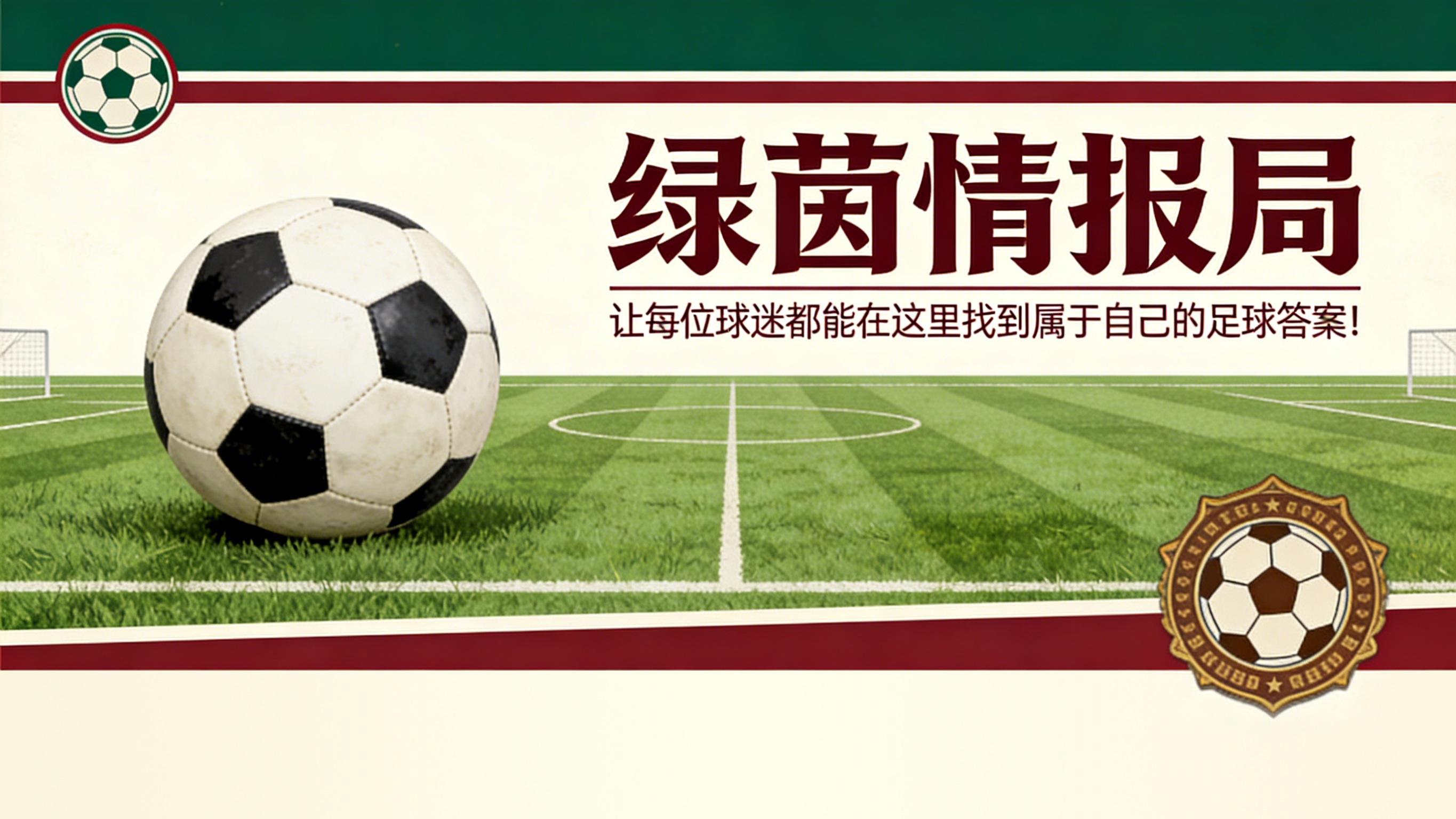 宝威体育app下载-詹姆斯·贾斯汀：我们满怀信心前往温布利